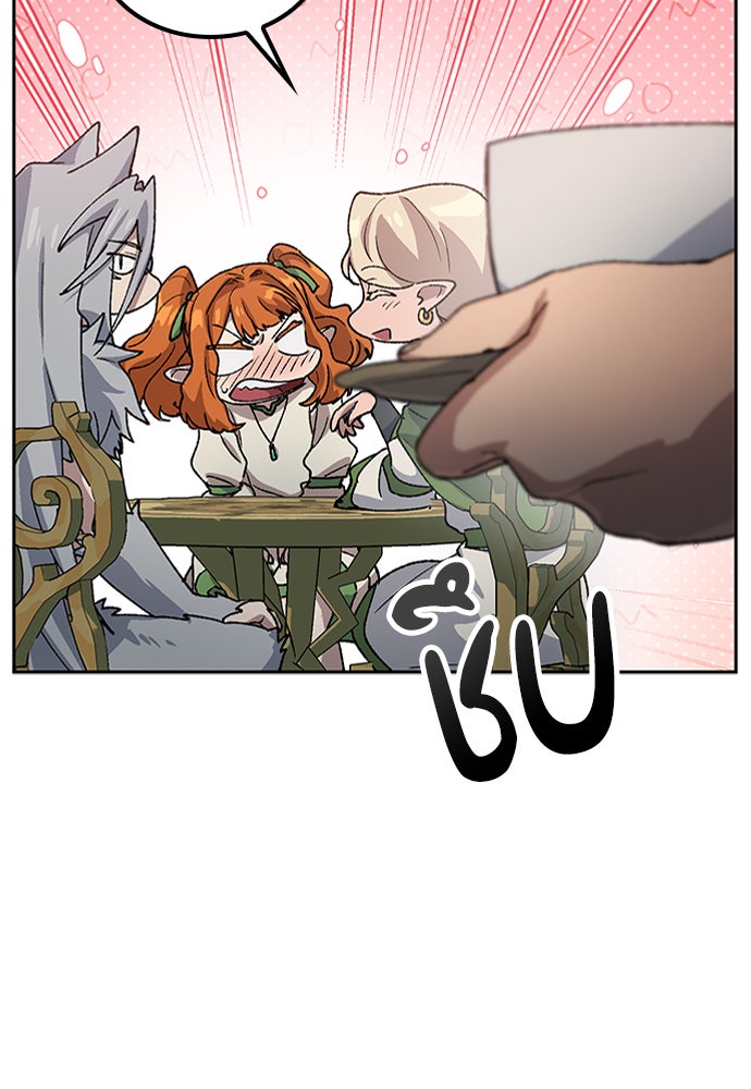 ตั้งแคมป์ฮีลใจในต่างโลก - หน้า 57