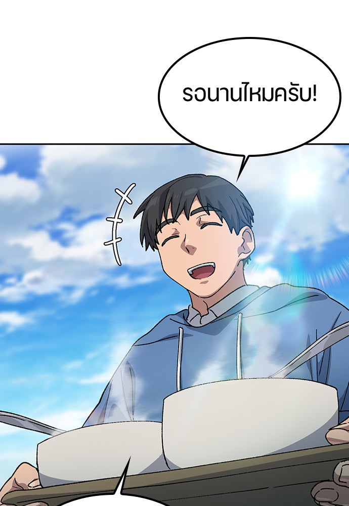 ตั้งแคมป์ฮีลใจในต่างโลก - หน้า 58
