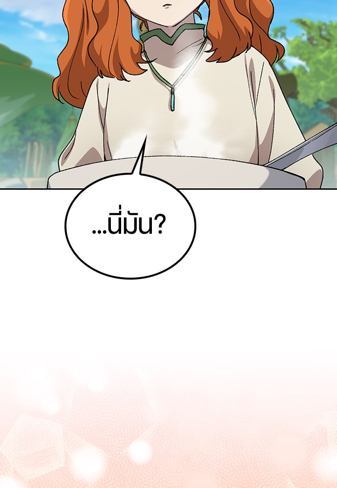 ตั้งแคมป์ฮีลใจในต่างโลก - หน้า 60
