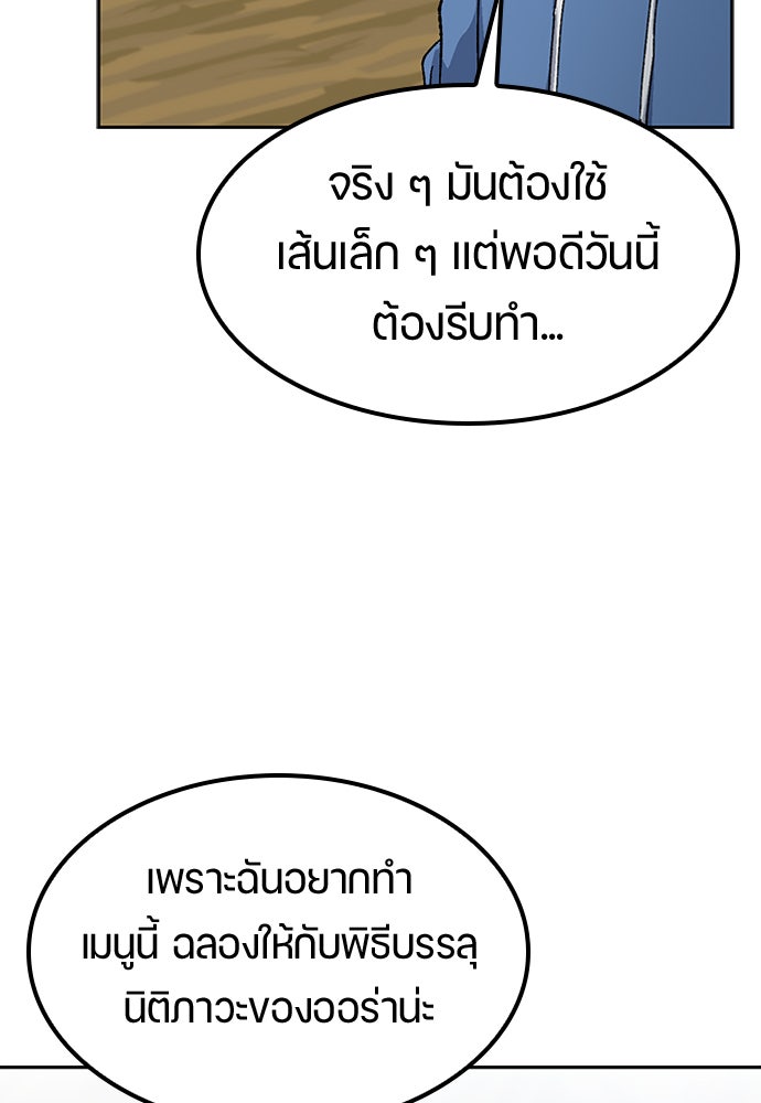ตั้งแคมป์ฮีลใจในต่างโลก - หน้า 64