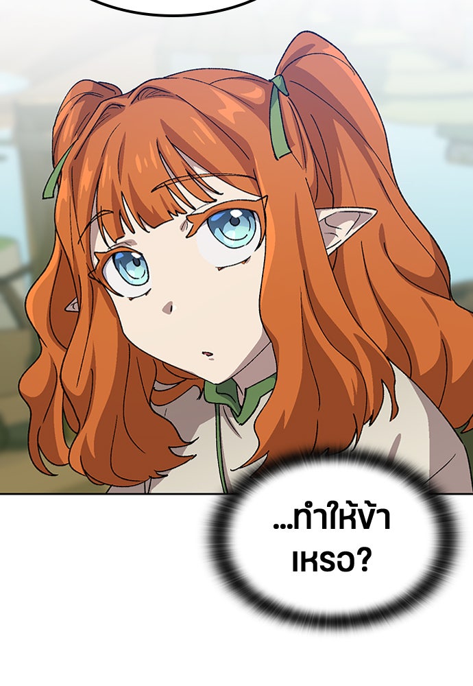 ตั้งแคมป์ฮีลใจในต่างโลก - หน้า 65