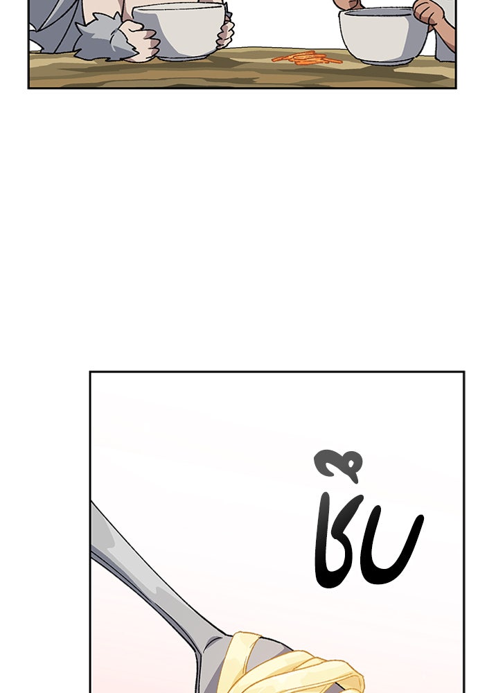 ตั้งแคมป์ฮีลใจในต่างโลก - หน้า 67