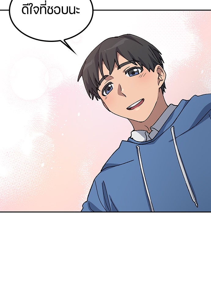 ตั้งแคมป์ฮีลใจในต่างโลก - หน้า 72