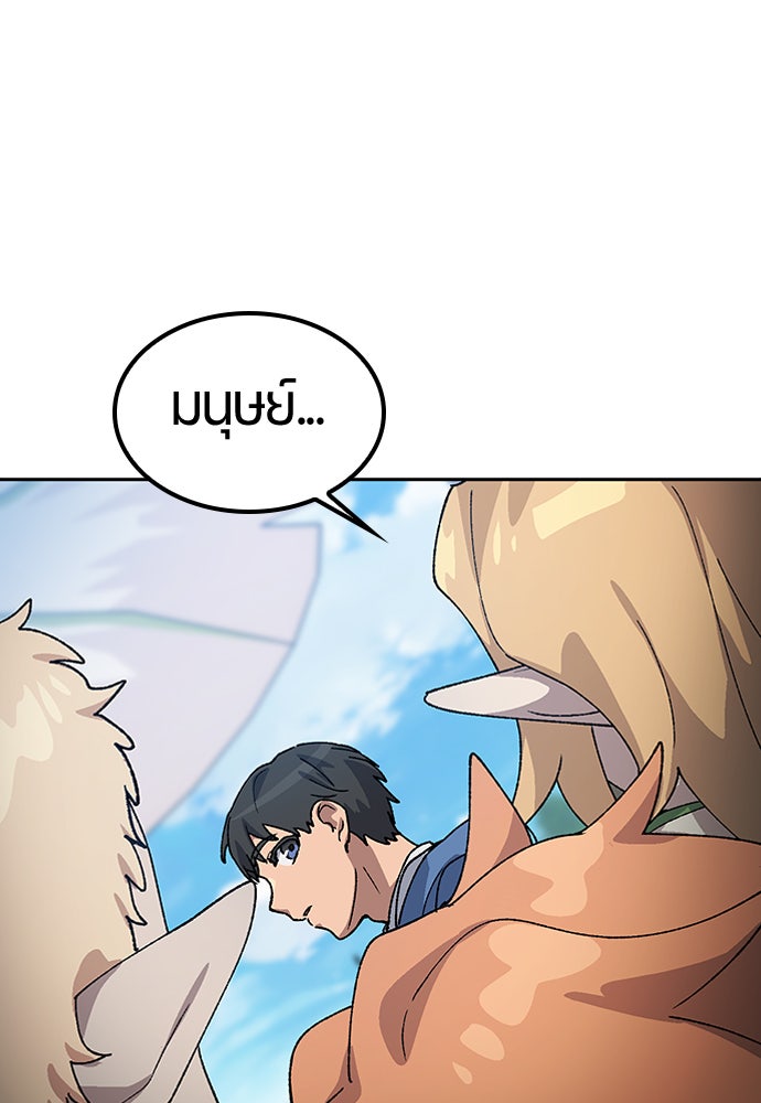 ตั้งแคมป์ฮีลใจในต่างโลก - หน้า 74