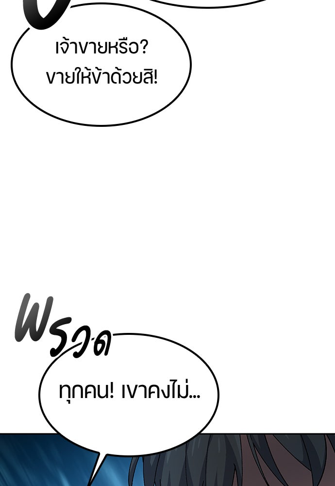 ตั้งแคมป์ฮีลใจในต่างโลก - หน้า 77