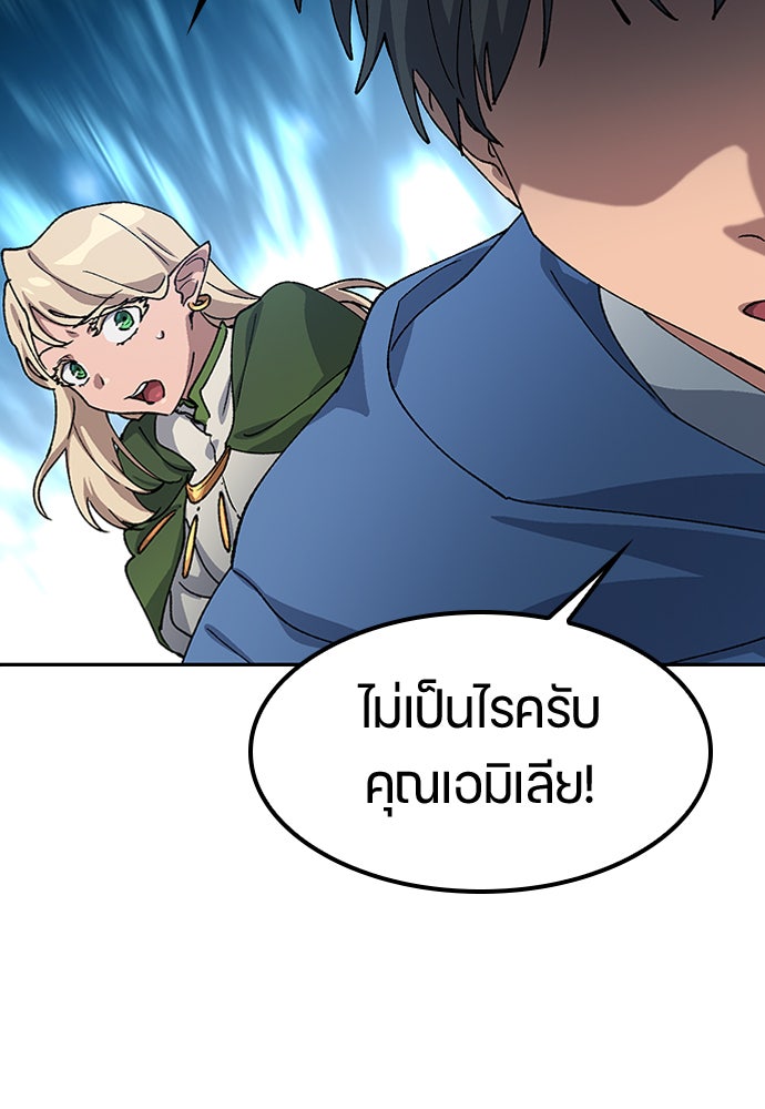 ตั้งแคมป์ฮีลใจในต่างโลก - หน้า 78