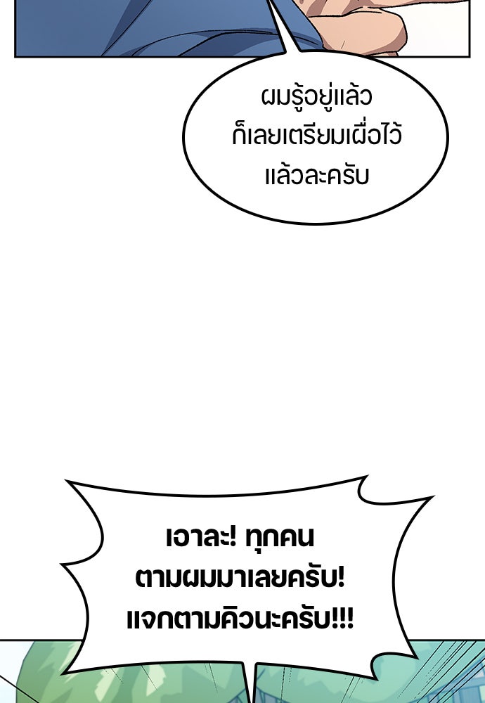 ตั้งแคมป์ฮีลใจในต่างโลก - หน้า 80