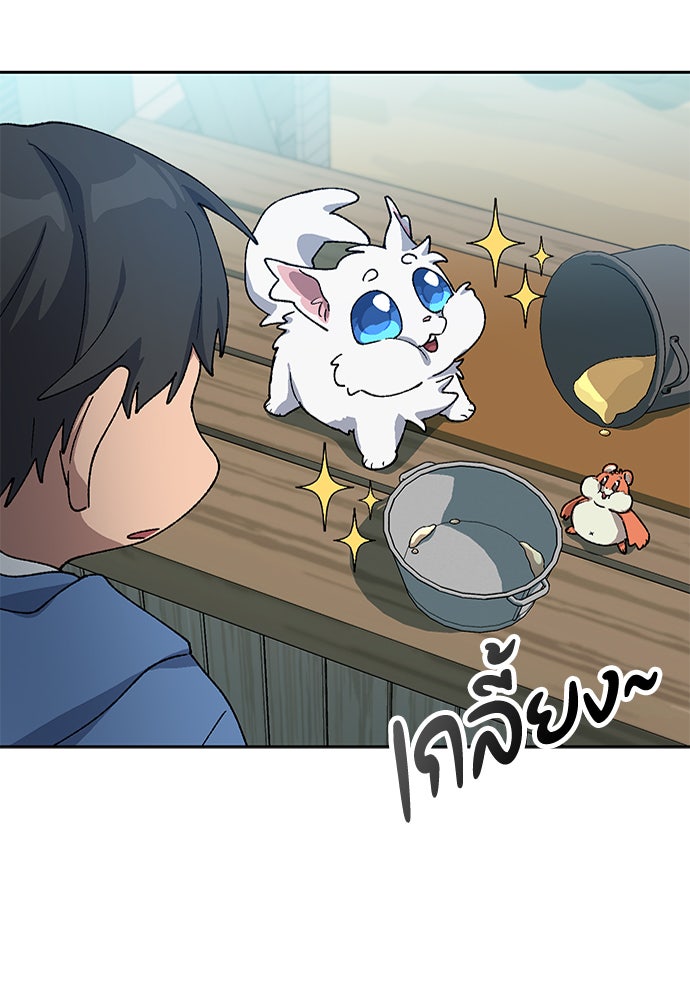 ตั้งแคมป์ฮีลใจในต่างโลก - หน้า 82
