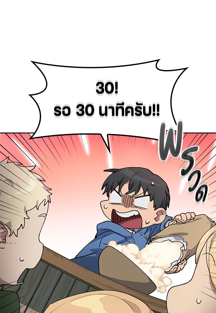ตั้งแคมป์ฮีลใจในต่างโลก - หน้า 83