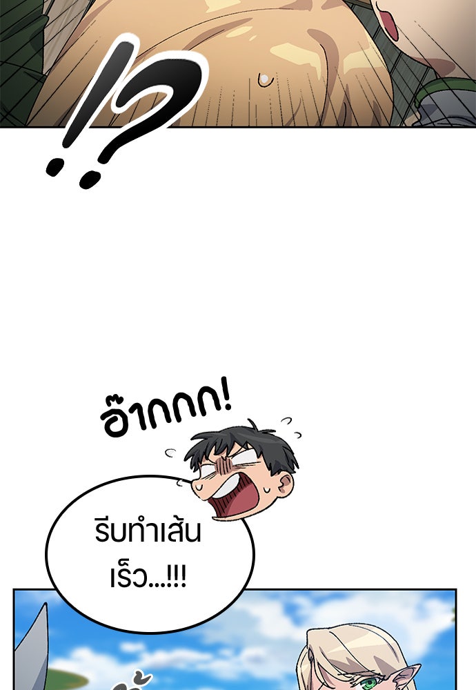 ตั้งแคมป์ฮีลใจในต่างโลก - หน้า 84