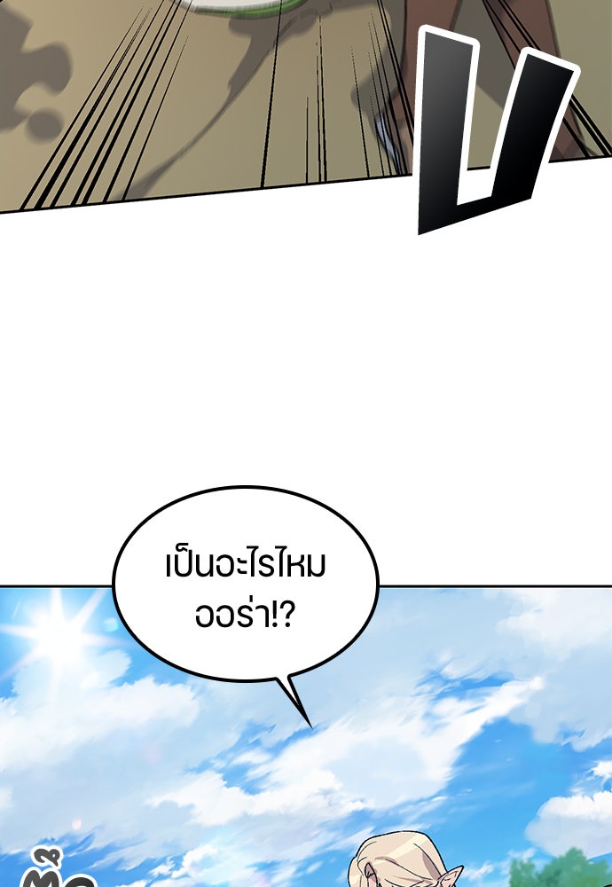 ตั้งแคมป์ฮีลใจในต่างโลก - หน้า 9