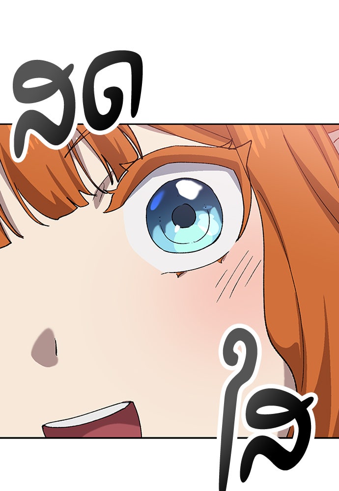 ตั้งแคมป์ฮีลใจในต่างโลก - หน้า 90
