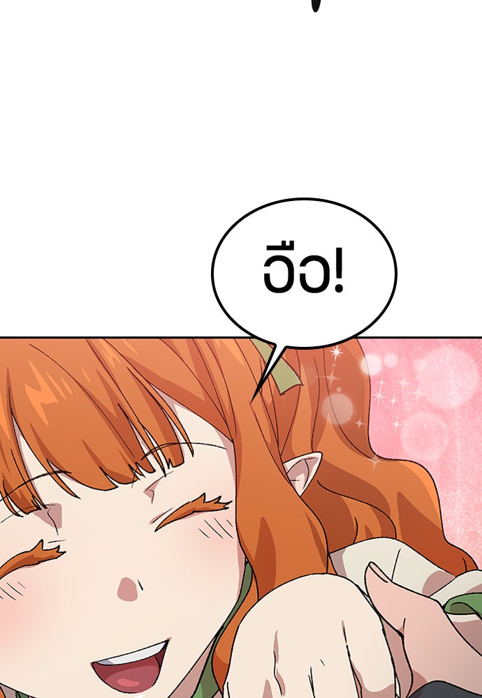 ตั้งแคมป์ฮีลใจในต่างโลก - หน้า 91