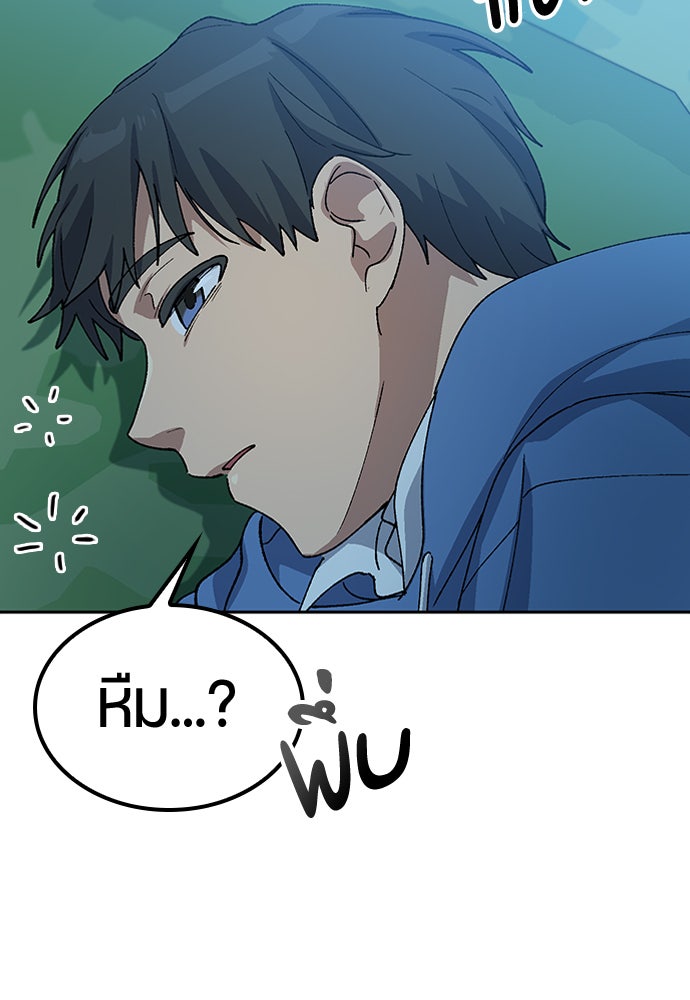 ตั้งแคมป์ฮีลใจในต่างโลก - หน้า 96