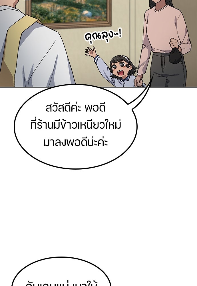 ตั้งแคมป์ฮีลใจในต่างโลก - หน้า 32