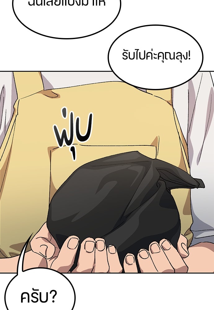 ตั้งแคมป์ฮีลใจในต่างโลก - หน้า 33