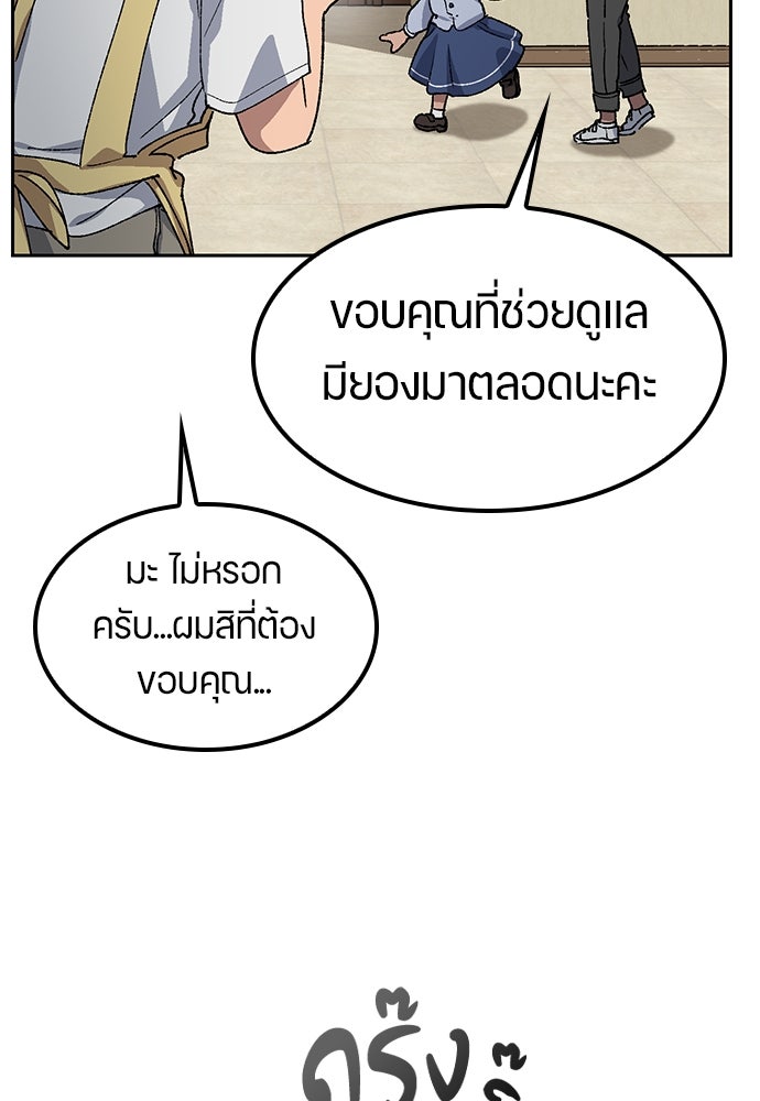 ตั้งแคมป์ฮีลใจในต่างโลก - หน้า 35