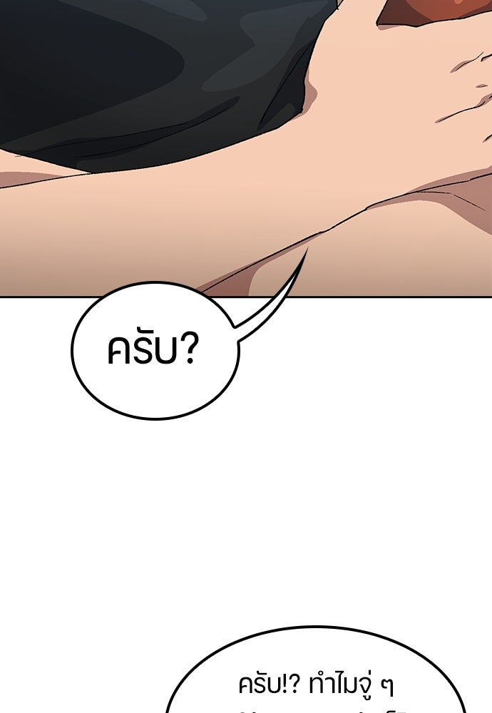 ตั้งแคมป์ฮีลใจในต่างโลก - หน้า 39
