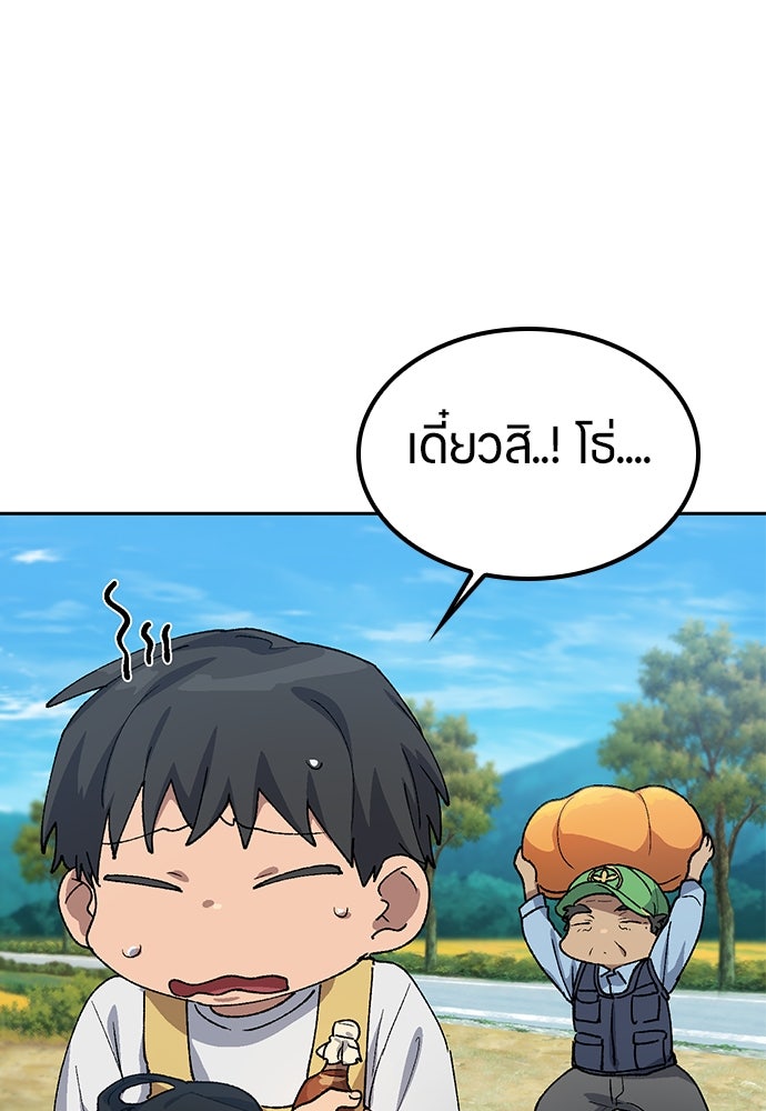 ตั้งแคมป์ฮีลใจในต่างโลก - หน้า 41