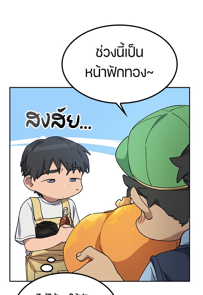 ตั้งแคมป์ฮีลใจในต่างโลก - หน้า 44