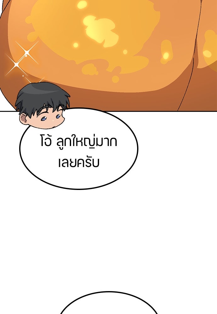 ตั้งแคมป์ฮีลใจในต่างโลก - หน้า 46