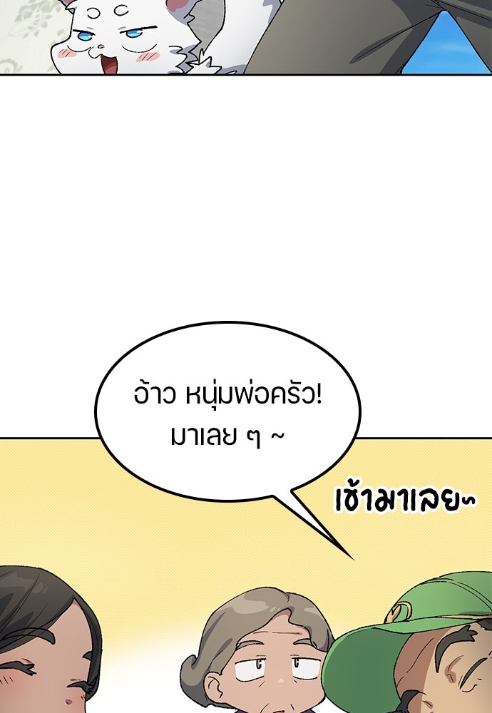 ตั้งแคมป์ฮีลใจในต่างโลก - หน้า 69