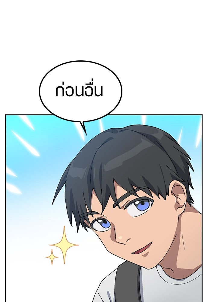 ตั้งแคมป์ฮีลใจในต่างโลก - หน้า 72