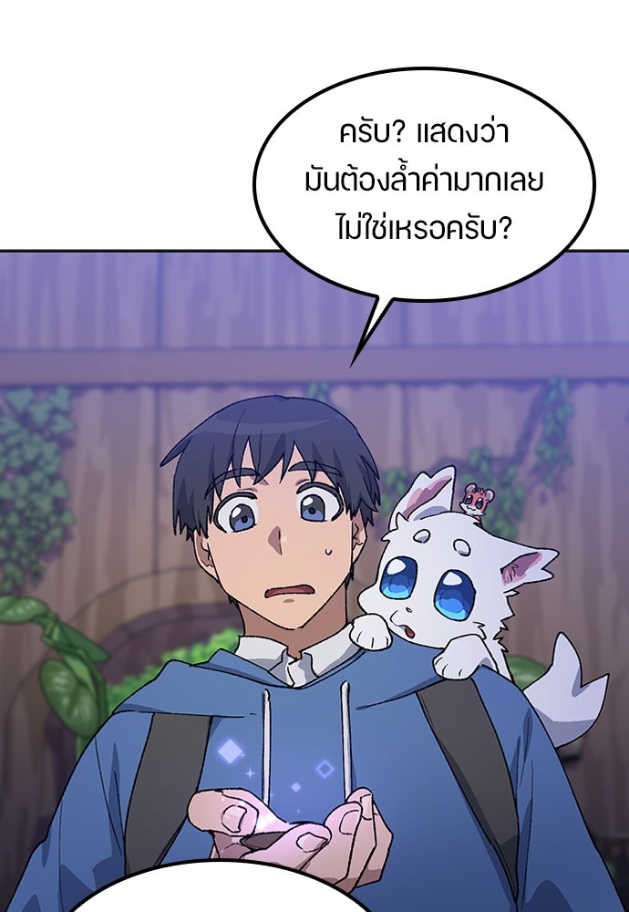 ตั้งแคมป์ฮีลใจในต่างโลก - หน้า 8
