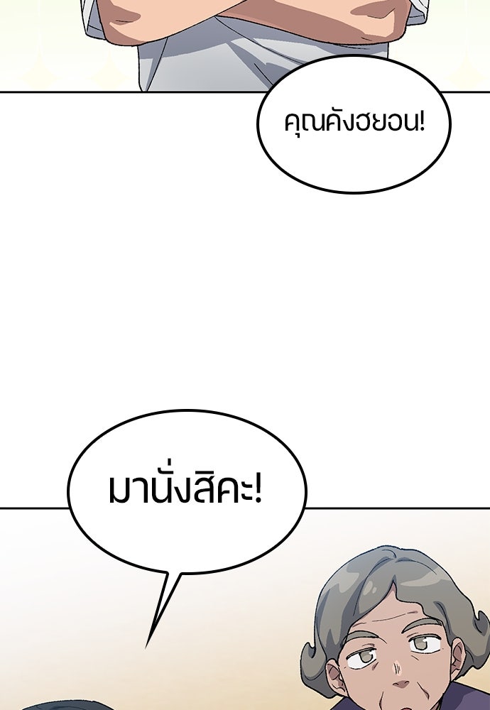 ตั้งแคมป์ฮีลใจในต่างโลก - หน้า 91