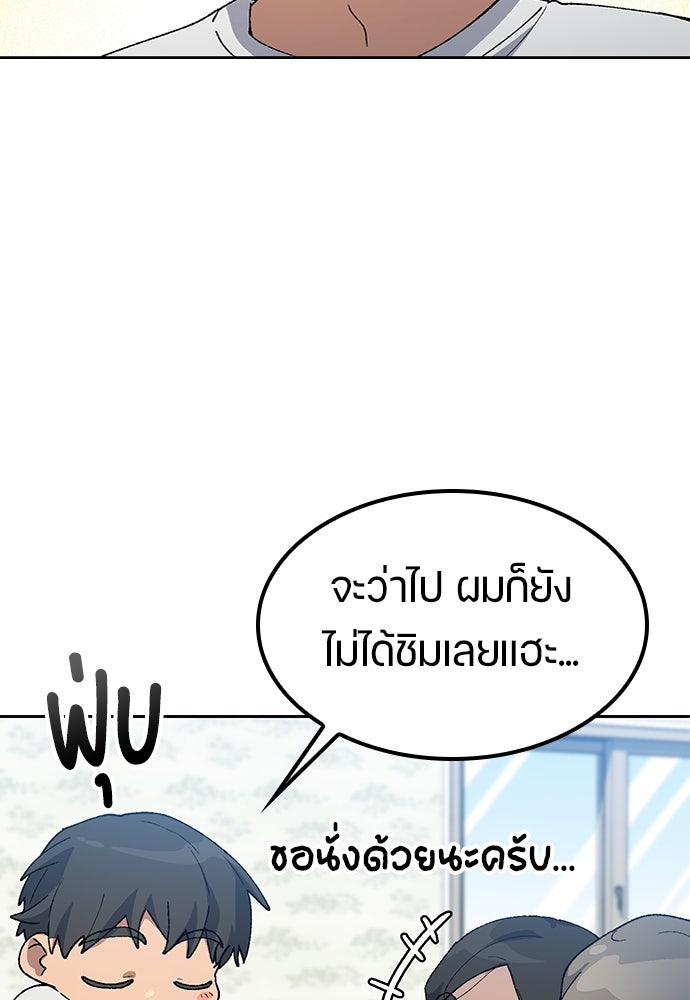 ตั้งแคมป์ฮีลใจในต่างโลก - หน้า 95