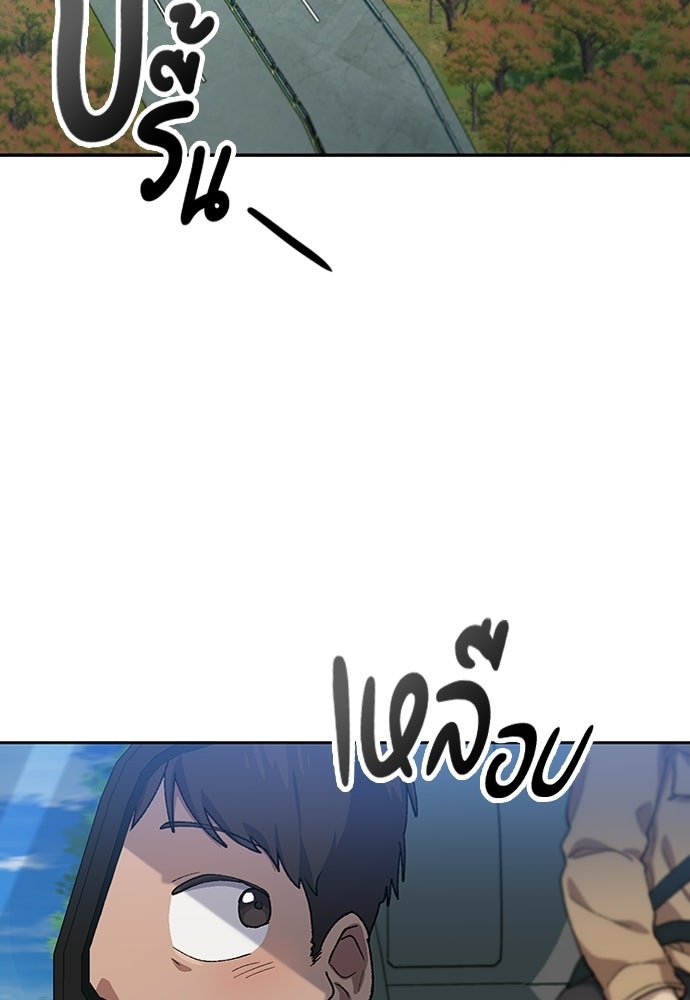 ตั้งแคมป์ฮีลใจในต่างโลก - หน้า 2