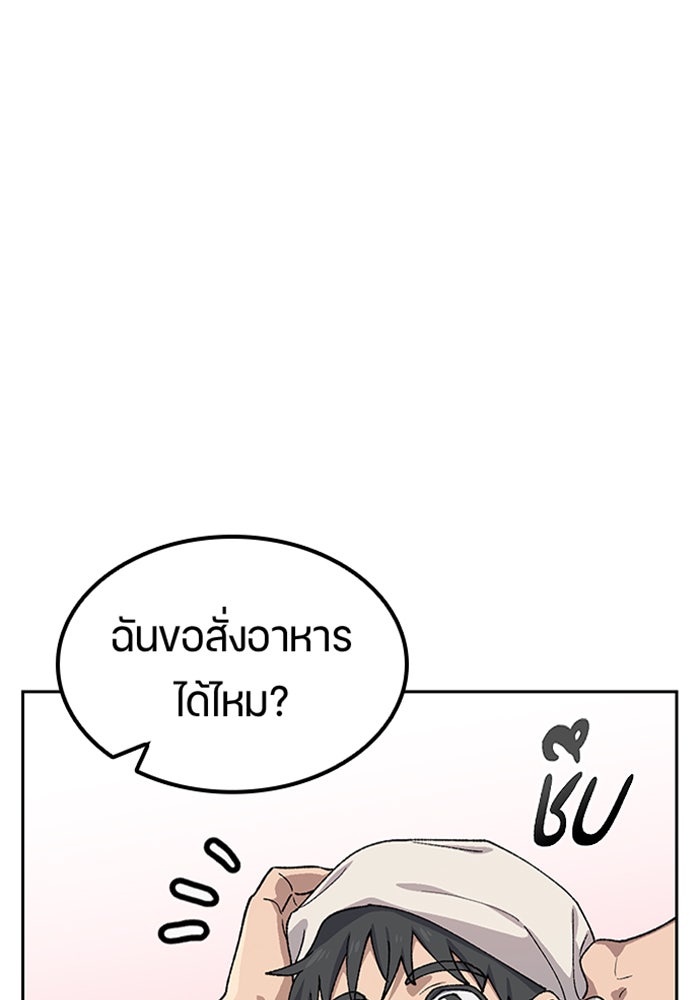 ตั้งแคมป์ฮีลใจในต่างโลก - หน้า 1