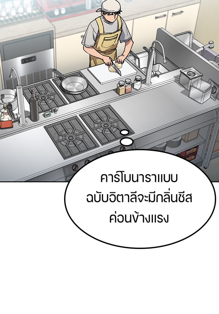 ตั้งแคมป์ฮีลใจในต่างโลก - หน้า 13