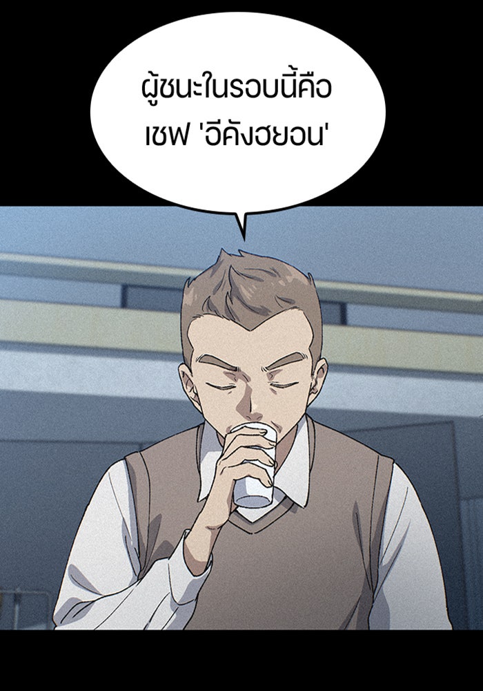 ตั้งแคมป์ฮีลใจในต่างโลก - หน้า 18