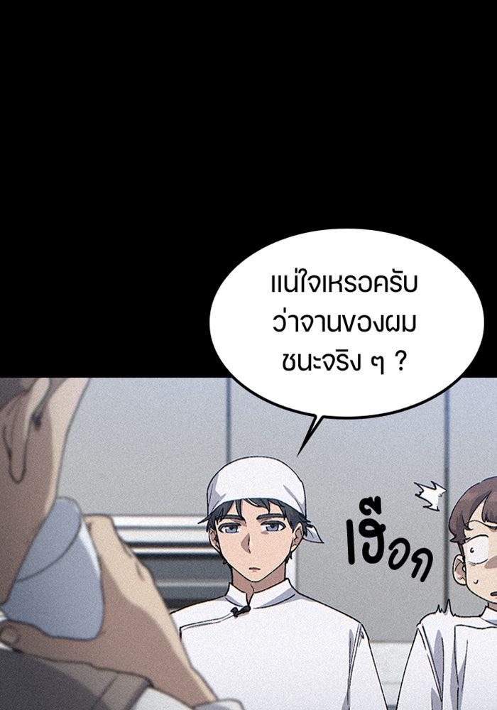 ตั้งแคมป์ฮีลใจในต่างโลก - หน้า 19