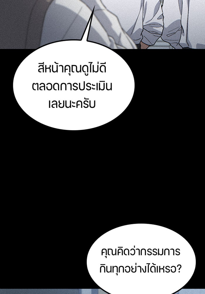 ตั้งแคมป์ฮีลใจในต่างโลก - หน้า 20