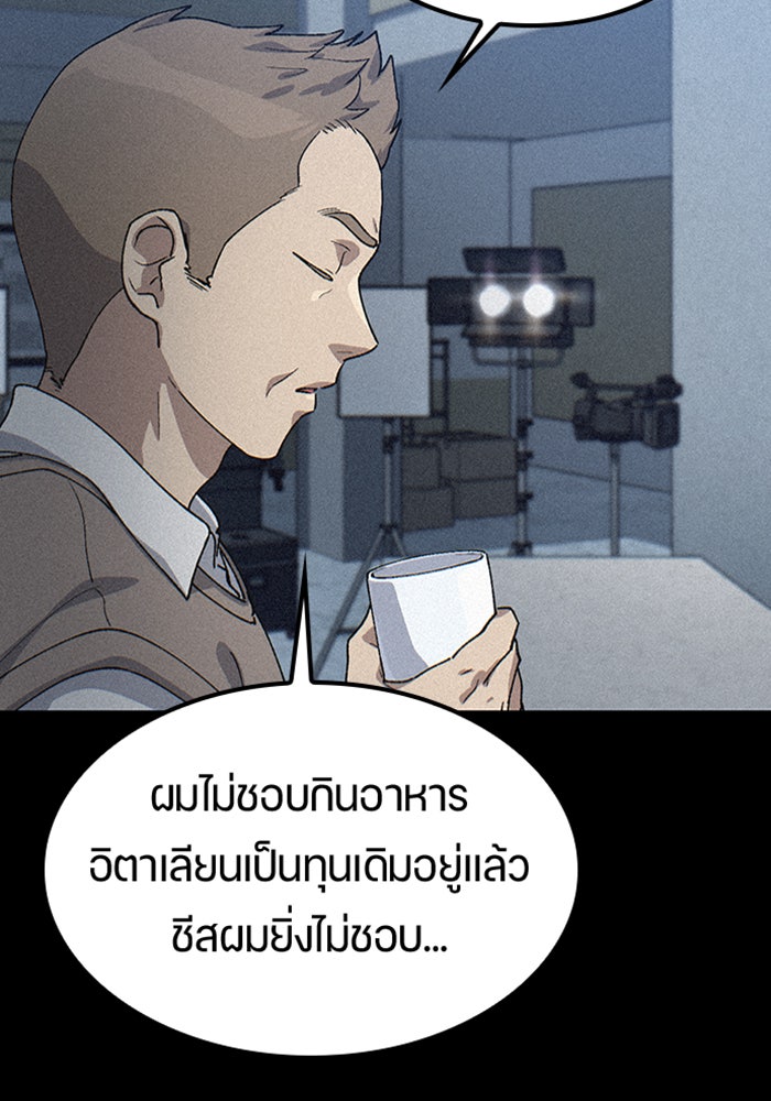 ตั้งแคมป์ฮีลใจในต่างโลก - หน้า 21