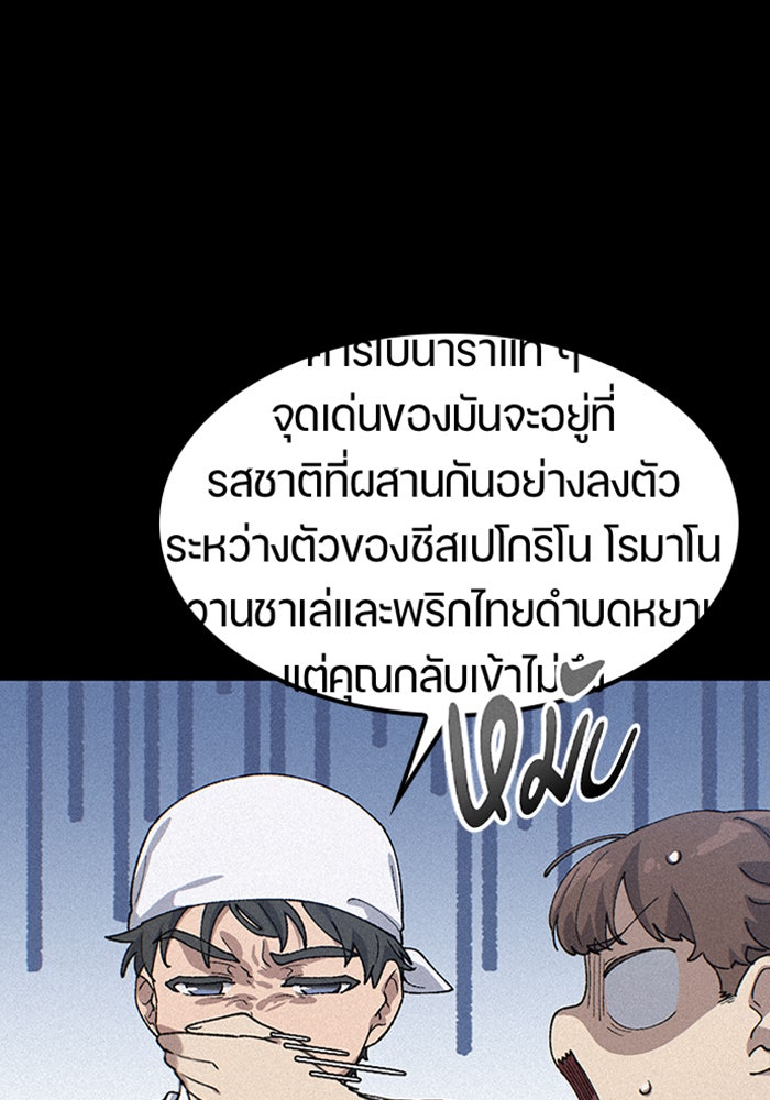 ตั้งแคมป์ฮีลใจในต่างโลก - หน้า 22