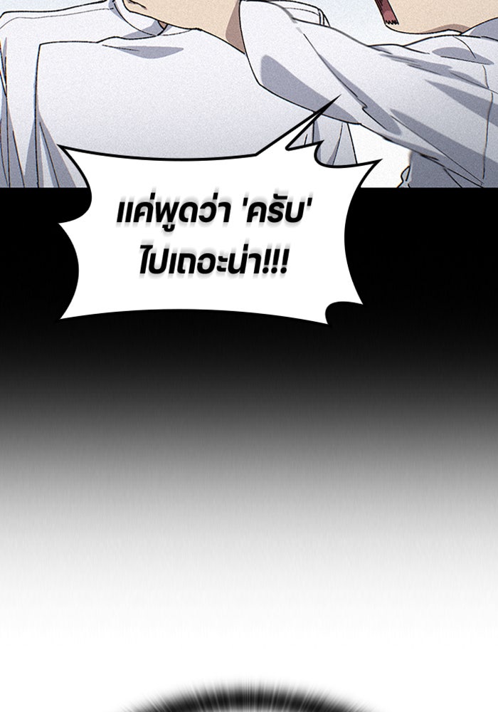 ตั้งแคมป์ฮีลใจในต่างโลก - หน้า 23