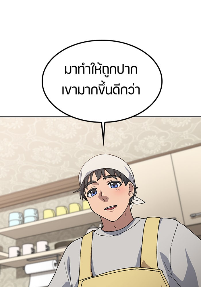 ตั้งแคมป์ฮีลใจในต่างโลก - หน้า 29