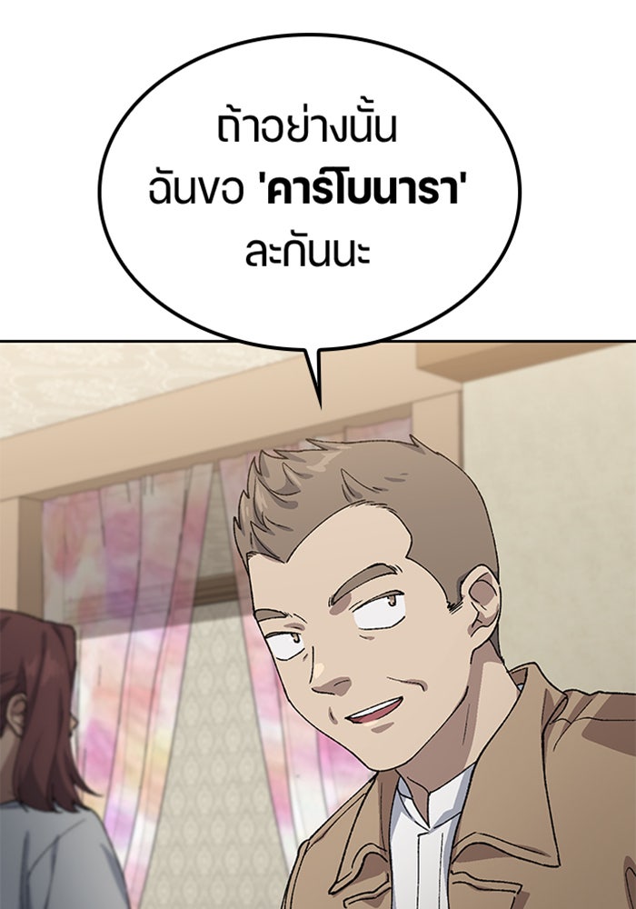 ตั้งแคมป์ฮีลใจในต่างโลก - หน้า 3
