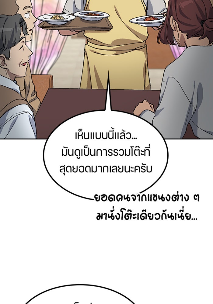 ตั้งแคมป์ฮีลใจในต่างโลก - หน้า 32