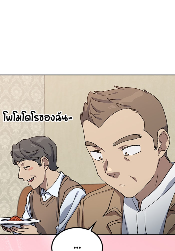 ตั้งแคมป์ฮีลใจในต่างโลก - หน้า 34