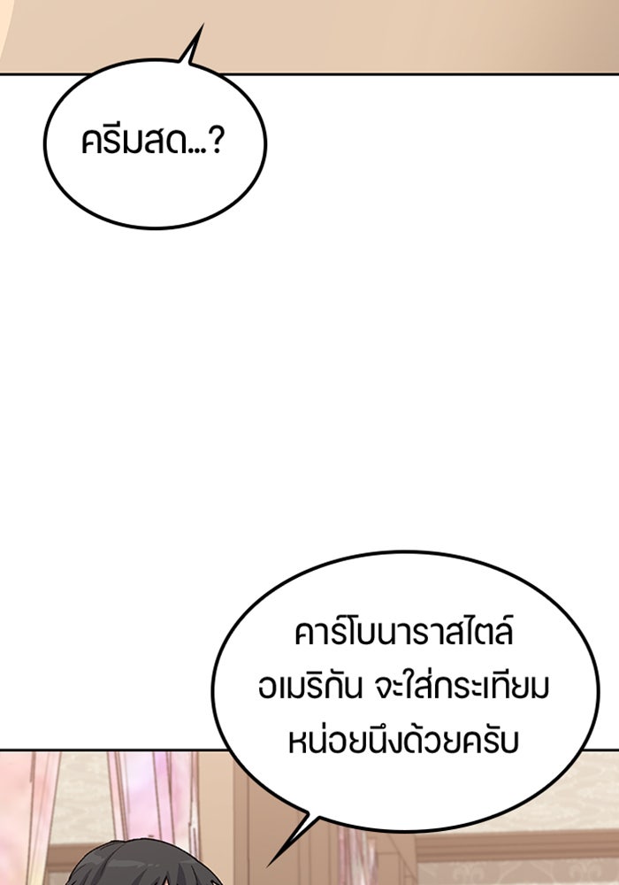 ตั้งแคมป์ฮีลใจในต่างโลก - หน้า 37