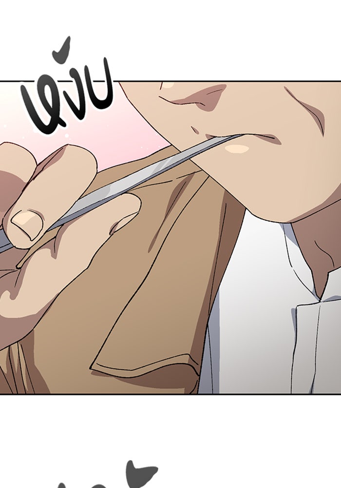 ตั้งแคมป์ฮีลใจในต่างโลก - หน้า 40
