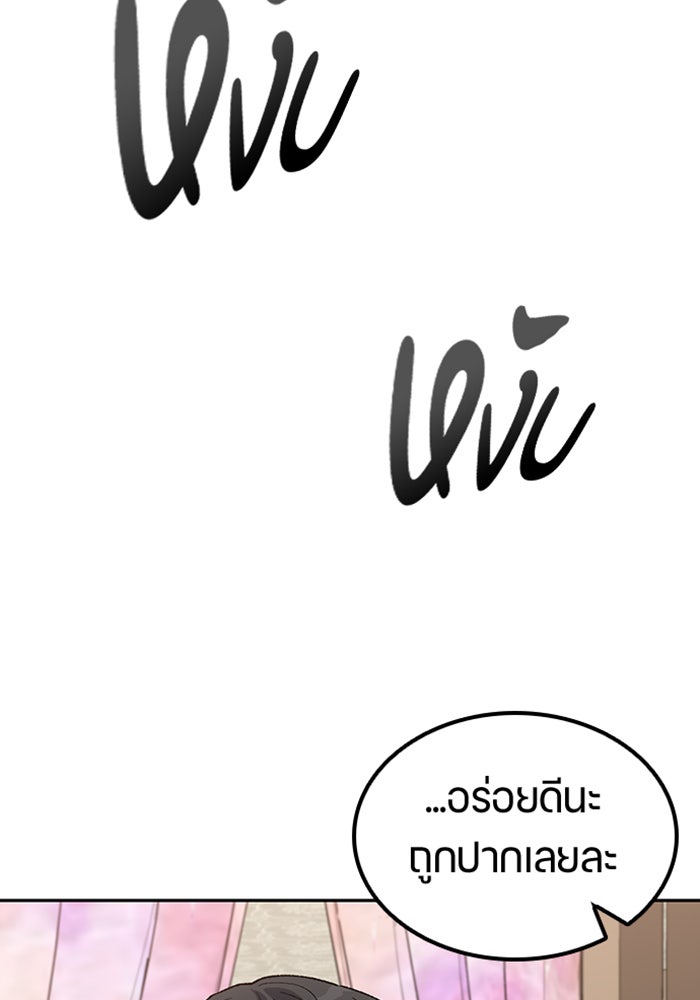 ตั้งแคมป์ฮีลใจในต่างโลก - หน้า 41