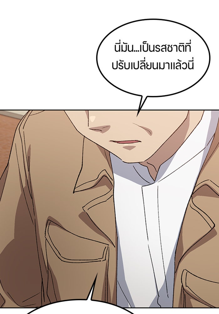 ตั้งแคมป์ฮีลใจในต่างโลก - หน้า 43