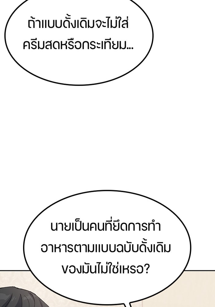ตั้งแคมป์ฮีลใจในต่างโลก - หน้า 44