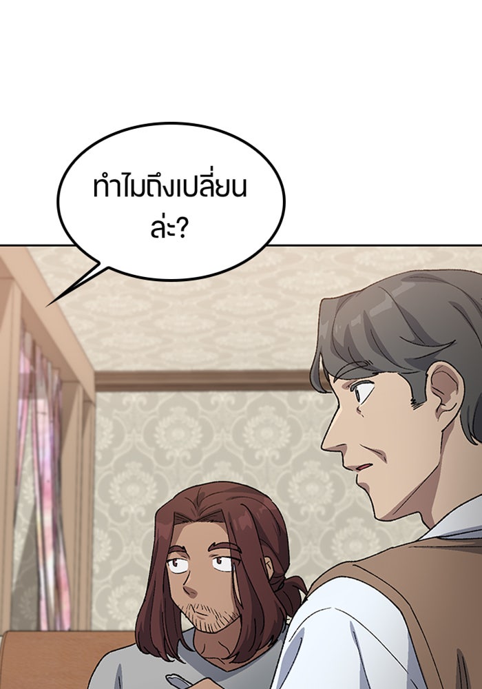 ตั้งแคมป์ฮีลใจในต่างโลก - หน้า 46