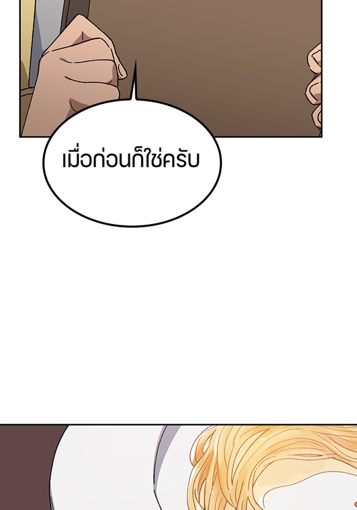 ตั้งแคมป์ฮีลใจในต่างโลก - หน้า 49